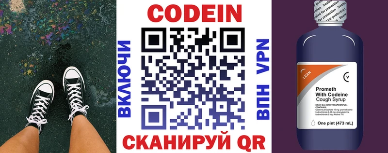 Codein Purple Drank  наркошоп  Нижние Серги 